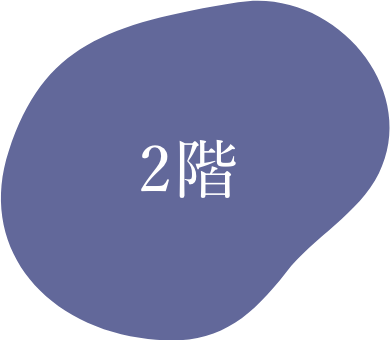 2階